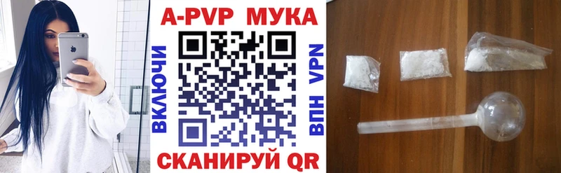 A-PVP Соль  Дедовск 