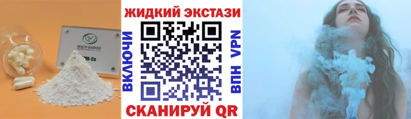 БУТИРАТ GHB  Дедовск 