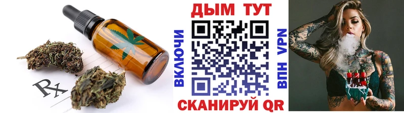 Еда ТГК конопля Дедовск