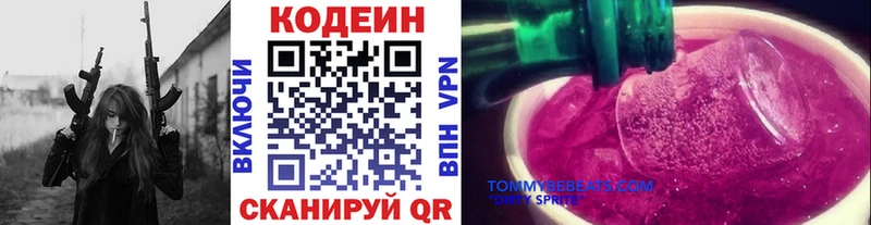 Кодеиновый сироп Lean напиток Lean (лин)  Дедовск 