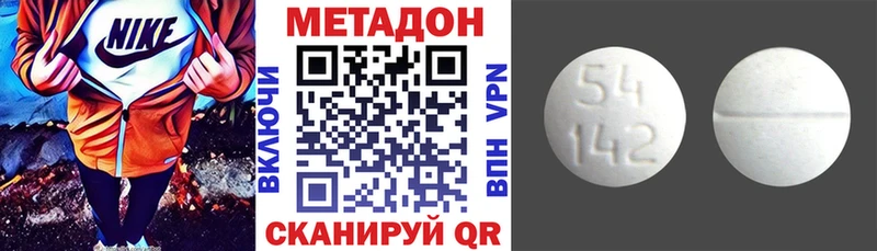 Метадон белоснежный Дедовск